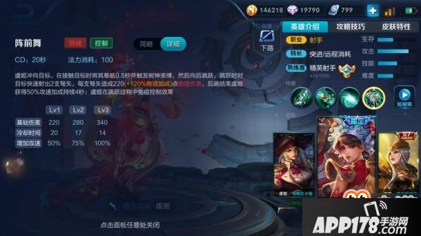 王者荣耀-深度解析为什么虞姬在新版本中脱颖而出！