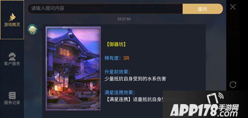 神都夜行录御器坊怎么样 御器坊拓印详解