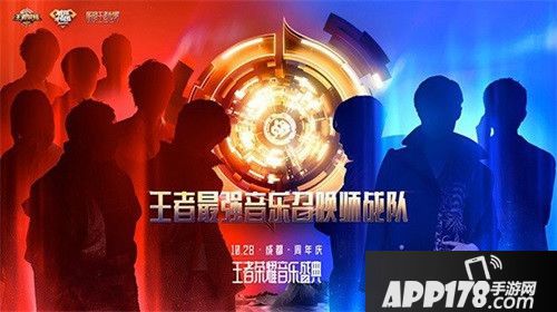音乐盛典即将开启售票