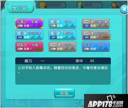 萌宠大作战学习机怎么用