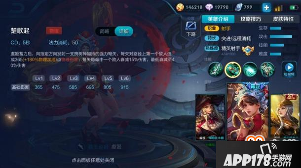 王者荣耀-深度解析为什么虞姬在新版本中脱颖而出！