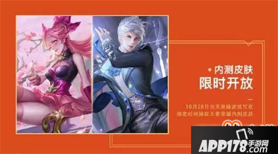 王者荣耀解锁图集兑换飞天 登录领永久英雄