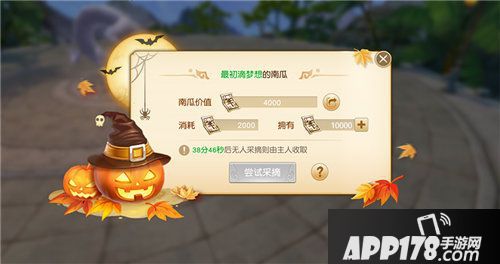 天下手游幸运南瓜等你pick来