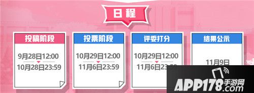 非人学园B站秋日文化祭