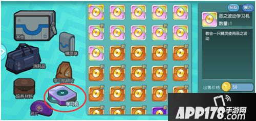 萌宠大作战学习机怎么用