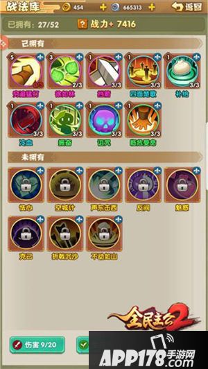 全民主公2公测时间