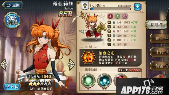 梦幻模拟战手游蒂亚莉丝技能搭配 蒂亚莉丝带什么技能