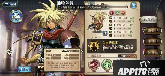 梦幻模拟战手游迪哈尔特技能搭配 迪哈尔特带什么技能
