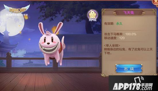 自由幻想手游萌趣坐骑爆料 惊喜穿越而来