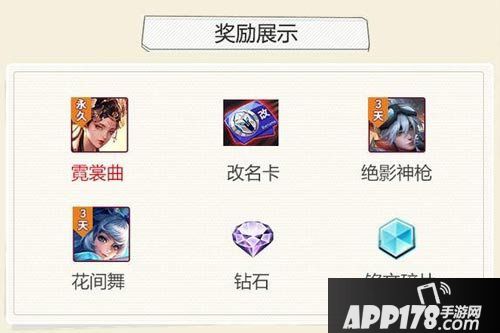 王者荣耀飞天皮肤大爆料 三周年主题活动开启
