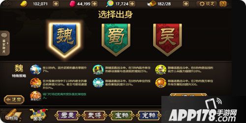 大头三国版本更新
