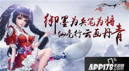 蜀门手游墨韵cg首曝