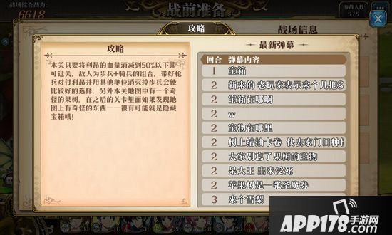 梦幻模拟战手游主线隐藏宝箱位置 主线隐藏宝箱大全