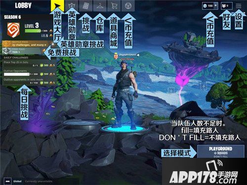 堡垒之夜手游怎么关闭震动 震动功能关闭方法