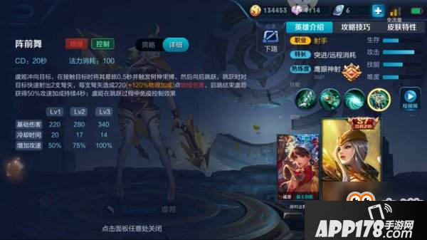 王者荣耀现版本虞姬新玩法 暴击流虞姬太可怕