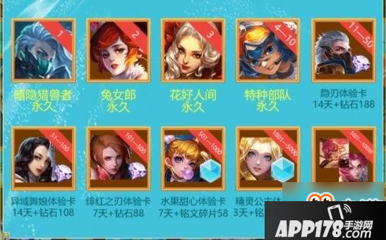 《王者荣耀》荣耀宝箱再升级 参加荣耀宝箱升级活动抽取免费皮肤