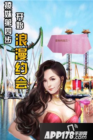 商战创世纪如何邂逅美女