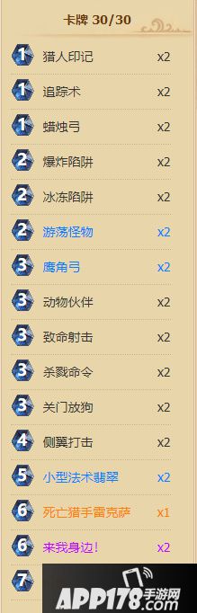 炉石传说法术猎怎么玩 新手法术猎卡组推荐