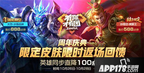 王者荣耀10月23日更新公告 新英雄沈梦溪登场