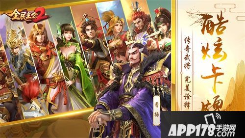 全民主公2什么时候可以玩