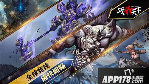 战箭天下竞技场玩法解析