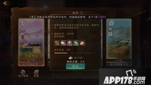 神都夜行录河妖作乱怎么触发 河妖作乱触发<a href=http://www.app178.com/gonglue/ target=_blank class=infotextkey>攻略</a>