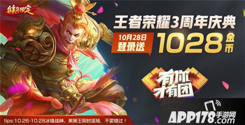 王者荣耀10月23日更新公告 新英雄沈梦溪登场