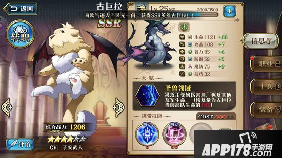 梦幻模拟战手游古巨拉技能搭配 古巨拉带什么技能