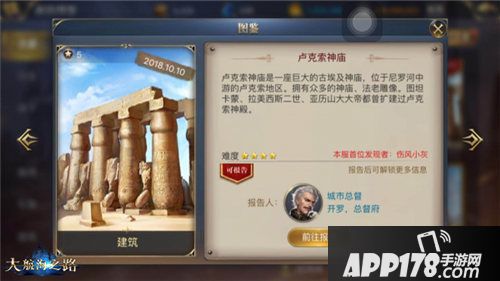 大航海之路航海家必须打卡的各大景点