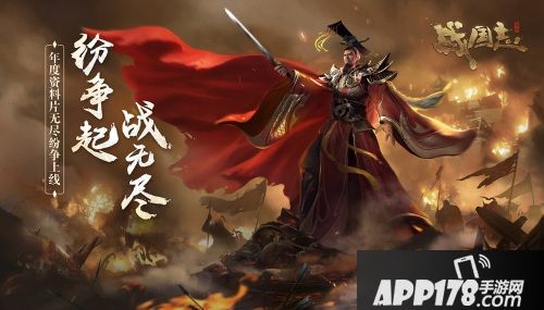 战国志手游个人战绩