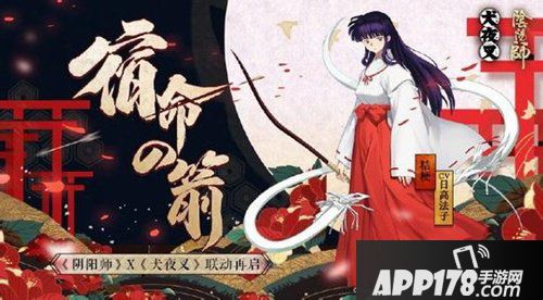 阴阳师桔梗什么时候出 阴阳师桔梗上线时间