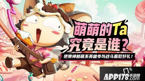 非人学园10月17日不停服更新公告 收集英雄的痕迹