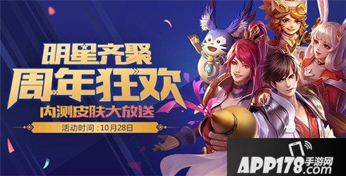 王者荣耀10月23日更新公告 新英雄沈梦溪登场