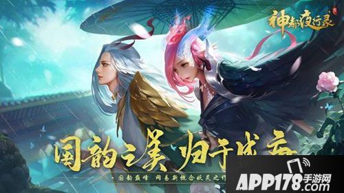 神都夜行录精灵鼠小弟在哪 精灵鼠小弟成就达成<a href=http://www.app178.com/gonglue/ target=_blank class=infotextkey>攻略</a>