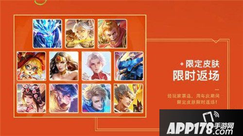 王者荣耀三周年活动预告 杨玉环皮肤免费送