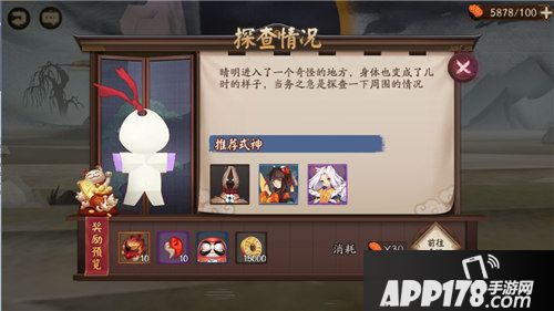 阴阳师全新剧情活动