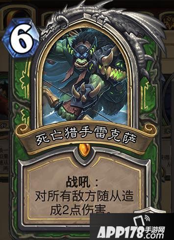 炉石传说法术猎怎么玩 新手法术猎卡组推荐