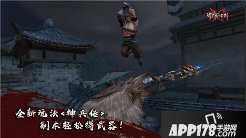 流星蝴蝶剑资料片唐刀出鞘