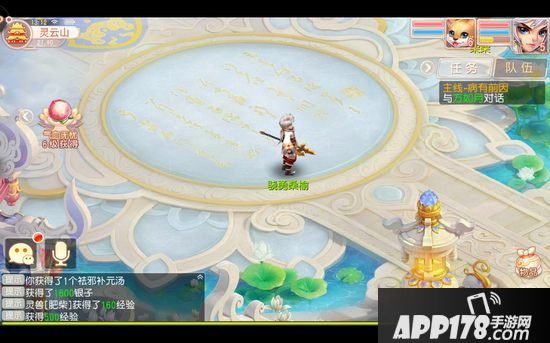 桃源仙境性别造型转换<a href=http://www.app178.com/gonglue/ target=_blank class=infotextkey>攻略</a> 怎么换造型