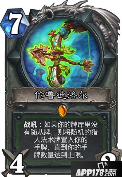 炉石传说法术猎怎么玩 新手法术猎卡组推荐
