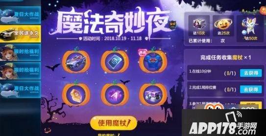 qq飞车手游万圣南瓜戒指怎么得 万圣南瓜戒指获取攻略