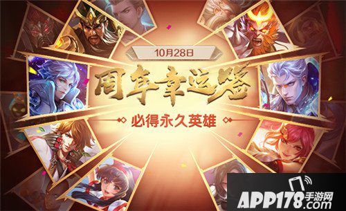 王者荣耀10月23日更新公告 新英雄沈梦溪登场
