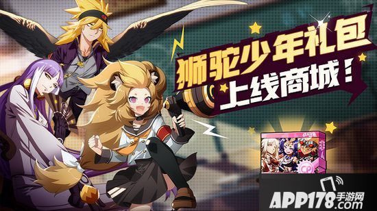 非人学园10月17日不停服更新公告 收集英雄的痕迹
