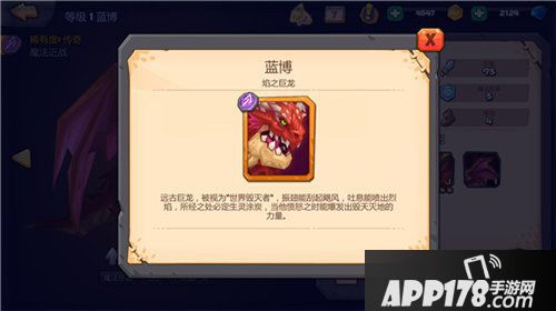 斗兽战棋蓝博怎么样