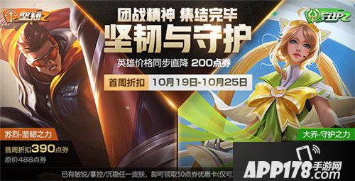 王者荣耀10月16日更新公告 安琪拉如懿登场