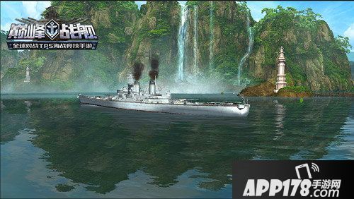 巅峰战舰资料片今日正式上线