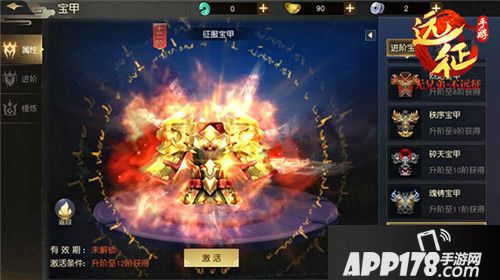 远征手游秋季资料片