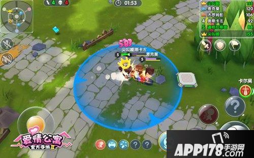 爱情公寓手游公寓系统温馨上线