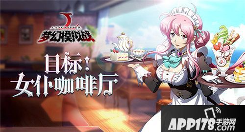 梦幻模拟战超大规模战役