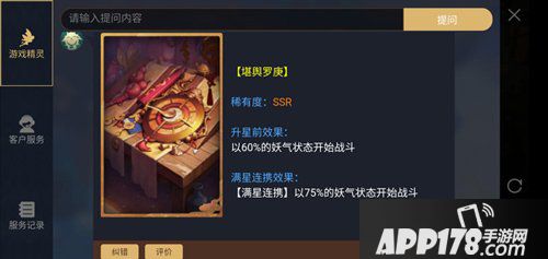 神都夜行录堪舆罗庚怎么样 堪舆罗庚拓印详解